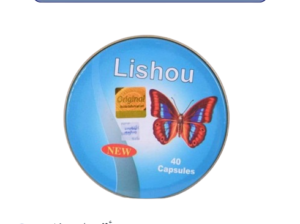 للتخسيس lishou كبسولات ليشيو