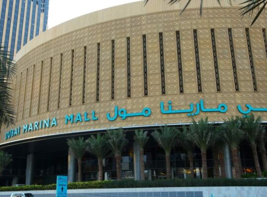 دبي مارينا مول