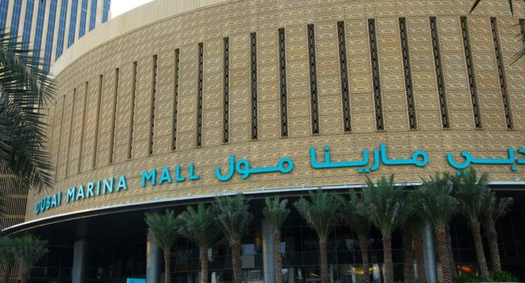 دبي مارينا مول