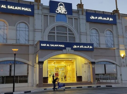 دار السلام مول -قطر-