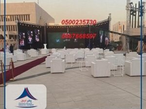 خدمات تنظيم الاحتفالات,خيام عصرية, خيام مودرن, تجه