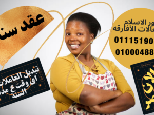 خادمات وشغالات أجانب أفارقة وشرق أسيا فقط 02263651