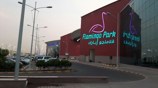 فلامنجو بارك مول -جدة-