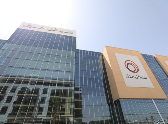 سيركل مول -دبي-