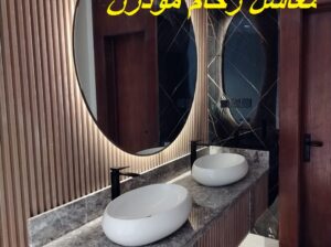 مغاسل رخام ، مغاسل حمامات شيك مغاسل كلاسيكية