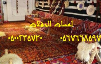 تأجير كنب جلد ابيض ,كراسي فندقية , طاولات طعام