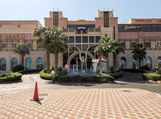 الخالدية مول -ابو ظبي-