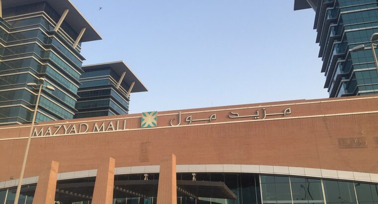 المزيد مول -ابو ظبي-