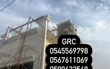 جي ار سي مكه 0545569798