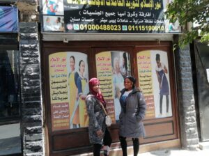 شغالات نيجيريات . ارتريات . اثوبيات 01000488023