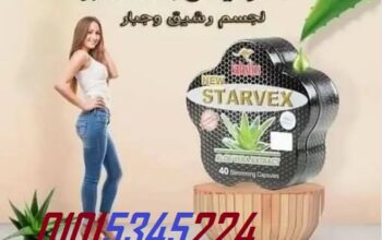 كبسولات ستارفكس لانقاص الوزن الزائد Starvex