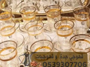قهوجي قهوة قهوجي جده صبابين القهوه بافضل الاسعار