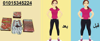بوميجرانيت للتخسيس وتنحيف الجسم01140963128