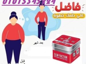 كبسولات سليم فاكتور للتخسيس وحرق الدهون بشكل فعال