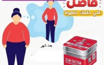 كبسولات سليم فاكتور للتخسيس وحرق الدهون بشكل فعال