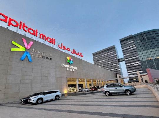 كابيتال مول -ابو ظبي-