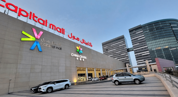 كابيتال مول -ابو ظبي-