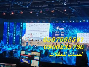 تأجير جلسات مودرن في الرياض ، جلسات شعبية
