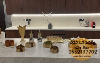 قهوجيات جدة صبابين قهوة مباشرين قهوه ضيافة قهوة 05