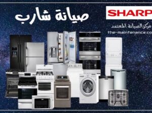 بلاغات اعطال شارب العربى الزقازيق 01093055835