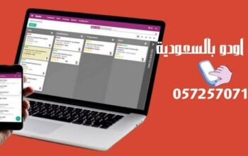 نظام اودو للفوترة الالكترونية