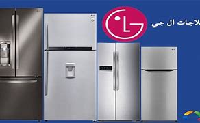 رقم صيانة ثلاجات ال جي فايد 01093055835