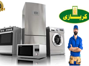 اصلاح غسالات كريازى البيطاش 01129347771