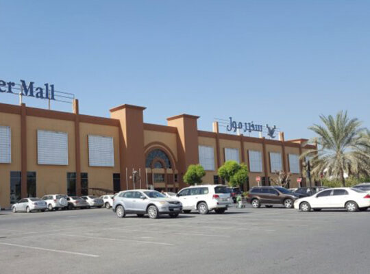 سفير مول -عجمان-