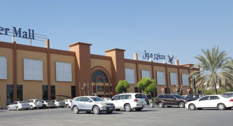 سفير مول -عجمان-
