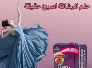 لينوزا #Leanoza_لسد_الشهية_وحرق_الدهون