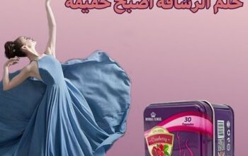 لينوزا #Leanoza_لسد_الشهية_وحرق_الدهون