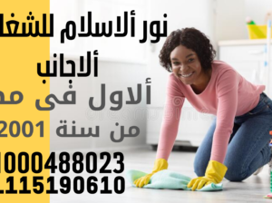 شغالات أجانب أفارقة وشرق أسيا فقط 0226365179