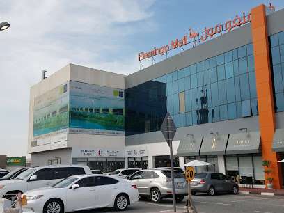 فمنجو مول -عجمان-