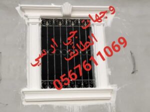 جي ار سي المدينه 0545569798