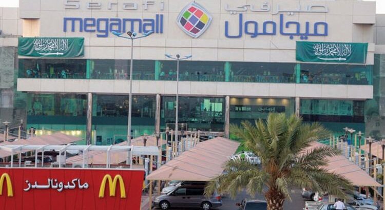 صيرفي ميجا مول -جدة-