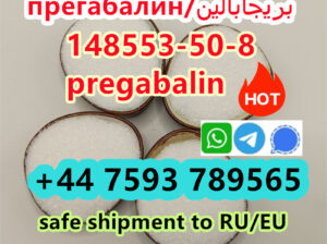 cas148553-50-8 Pregabalin crystal powder