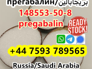 Pregabalin/Lyric white crystalline powder