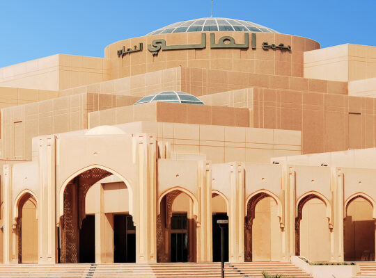 مجمع العالي -البحرين-