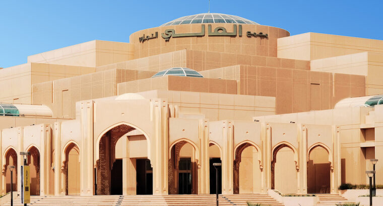 مجمع العالي -البحرين-