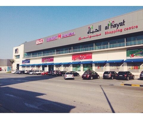 الحياه مول -البحرين-