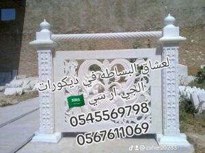 جي ار سي ابها