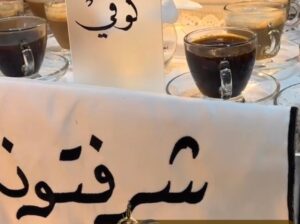 قهوجي جدة وصبابين قهوة مباشرين و مباشرات 05393077
