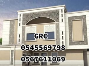 جي ار سي المدينه 0545569798