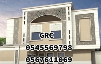جي ار سي المدينه 0545569798