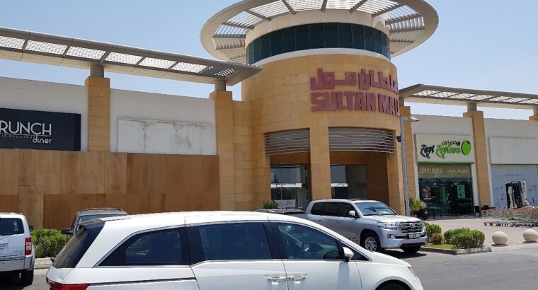 السلطان مول -البحرين-