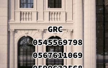 جي ار سي جده 0545569798