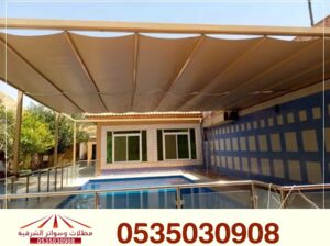 مظلات بلاستيكية, مظلات ممرات ,شبوك ,بيوت شعر, جلسا