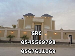 جي ار سي جده 0545569798