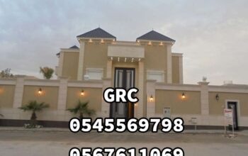 جي ار سي جده 0545569798