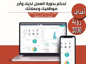تحكم في الكافيه الخاص بك من جوالك مع اودو